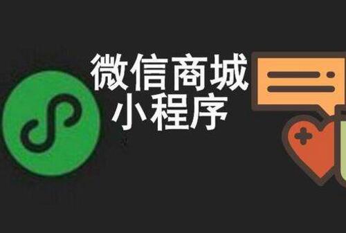 微信小程序的開發使用價值最強